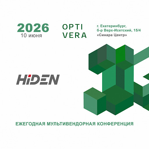 HIDEN примет участие в летней IT-конференции компании «Оптивера»